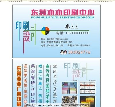 名片圖文設計 打造專業形象的藝術